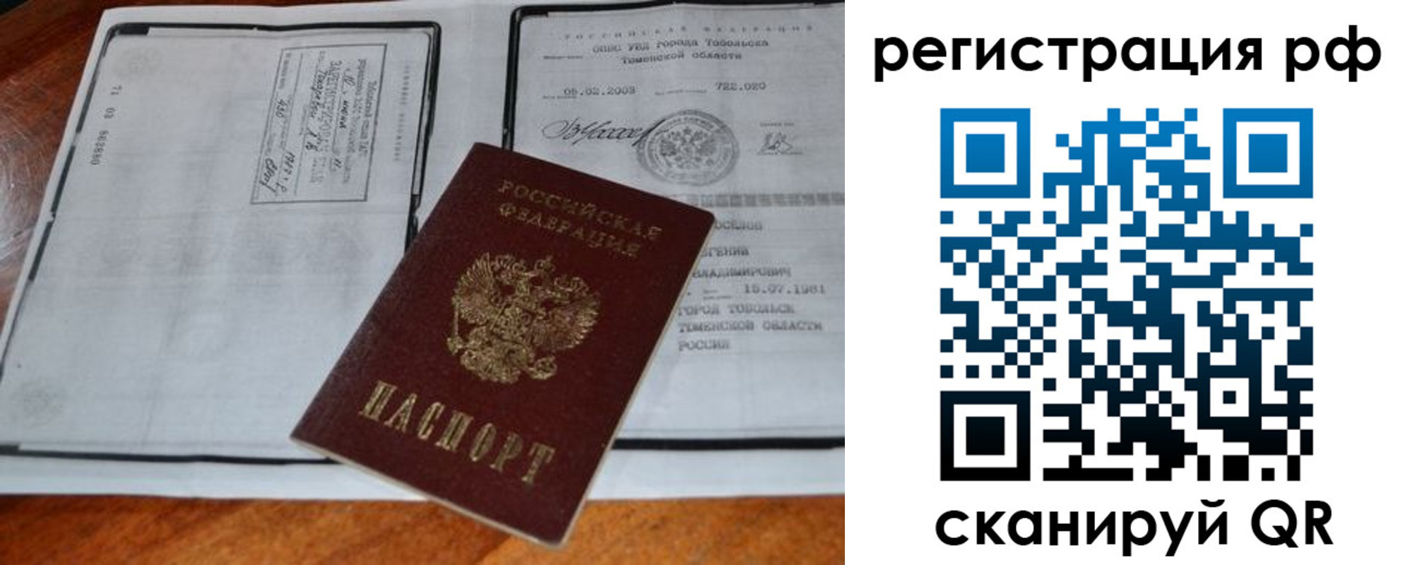 прописка для школы в Ульяновске