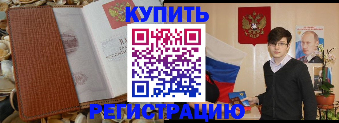 временная регистрация поиск в Ульяновске