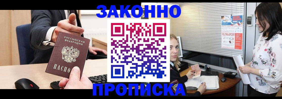 временная регистрация гарантия в Ульяновске