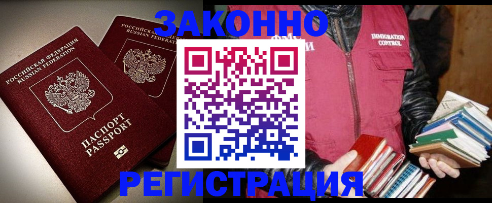 прописка 2025 в Ульяновске