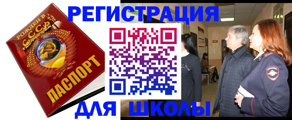 временная регистрация надежно в Ульяновске