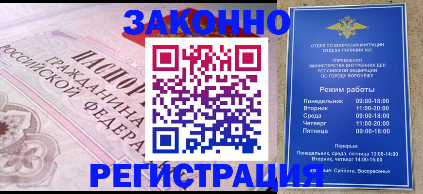 прописка иностранных граждан в Ульяновске