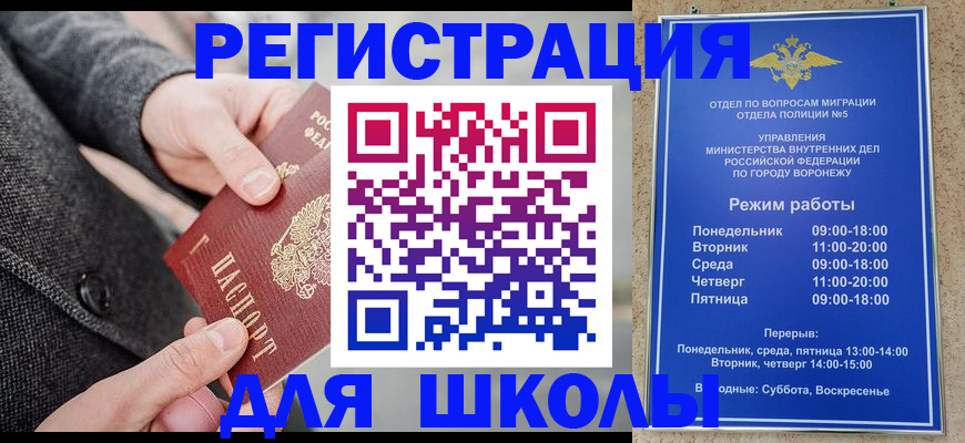 временная регистрация купить в Ульяновске