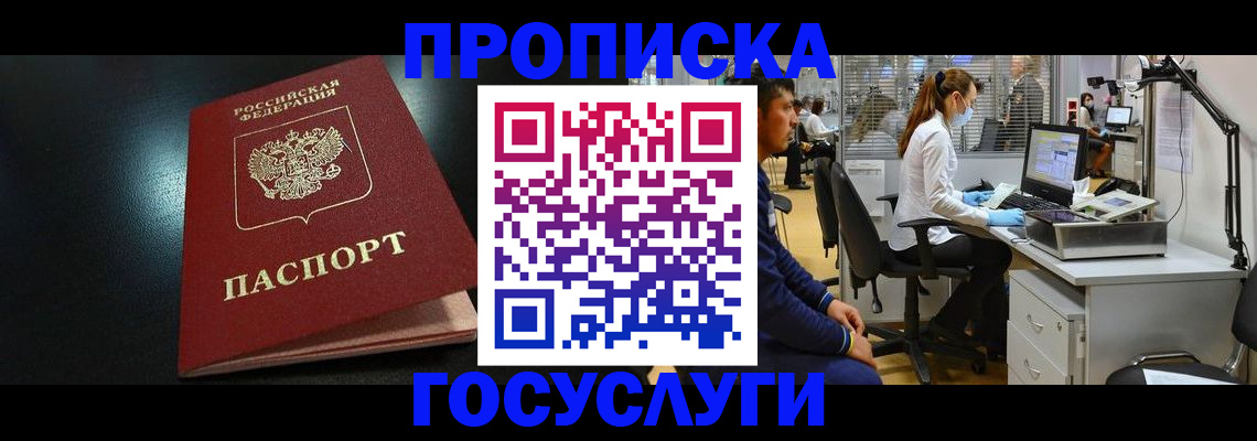 временная регистрация 2025 в Ульяновске