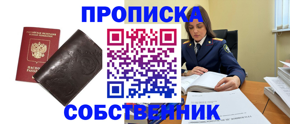 прописка для школы в Ульяновске