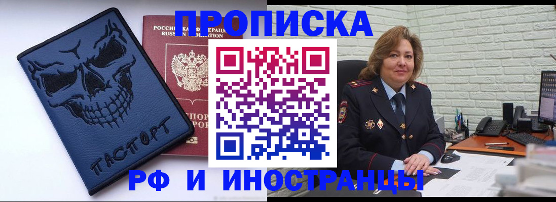 прописка штамп в Ульяновске